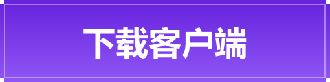 5EPro客户端下载